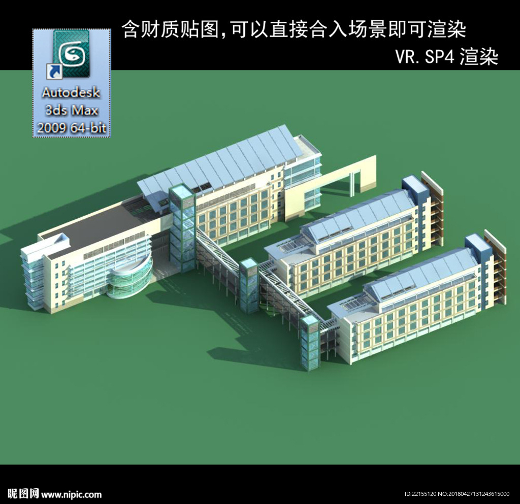 學(xué)校 建筑 中學(xué) 師范學(xué)校