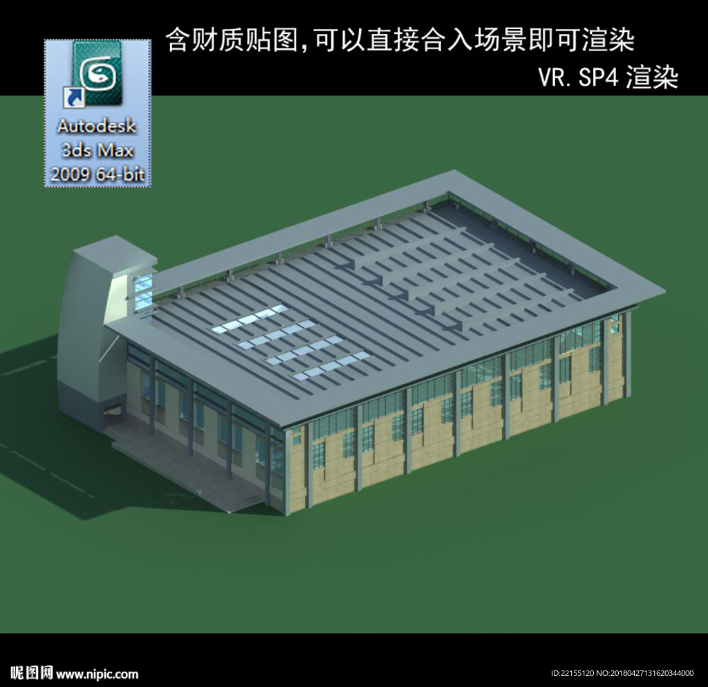 寫字樓 現(xiàn)代辦公樓 建筑模型圖