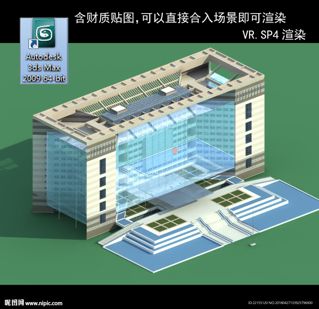 寫字樓 現(xiàn)代辦公樓 建筑模型圖