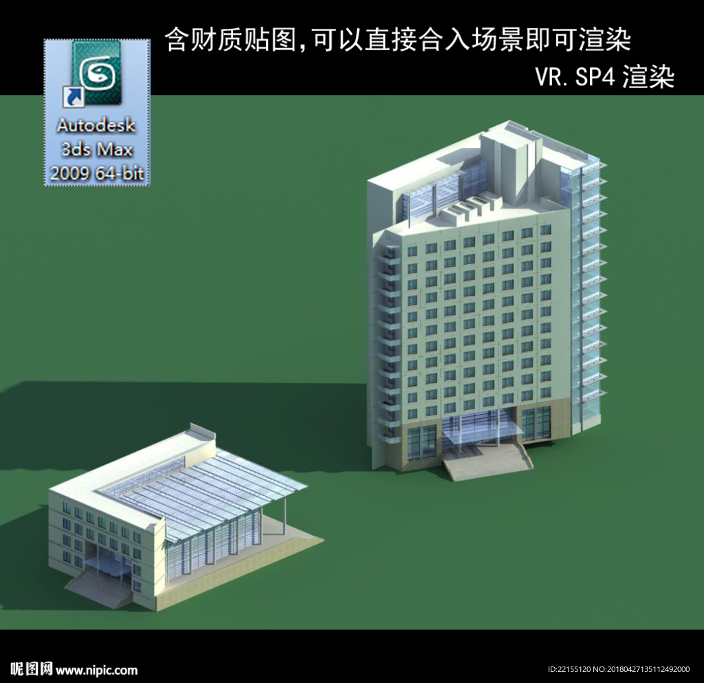 寫字樓 現(xiàn)代辦公樓 建筑模型圖