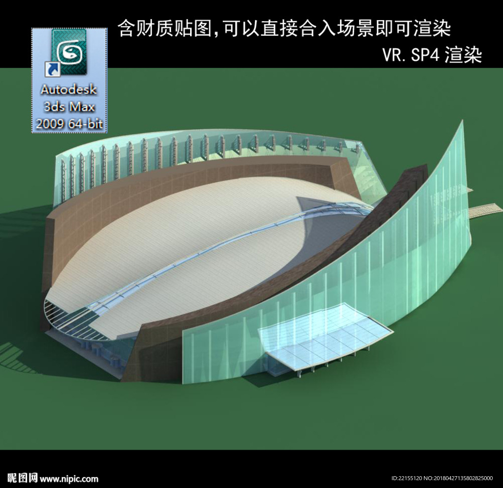 異形建筑 室外異形 異形公建