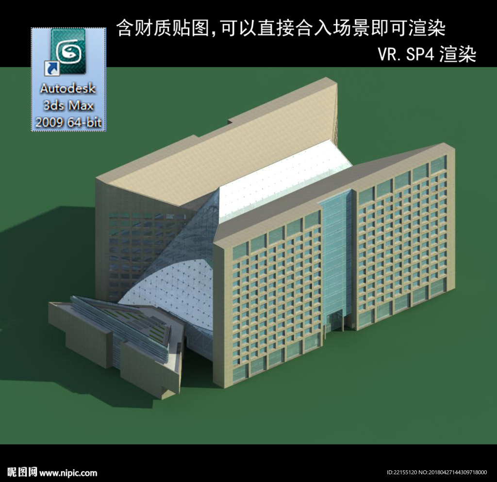 寫字樓 現(xiàn)代辦公樓 建筑模型圖