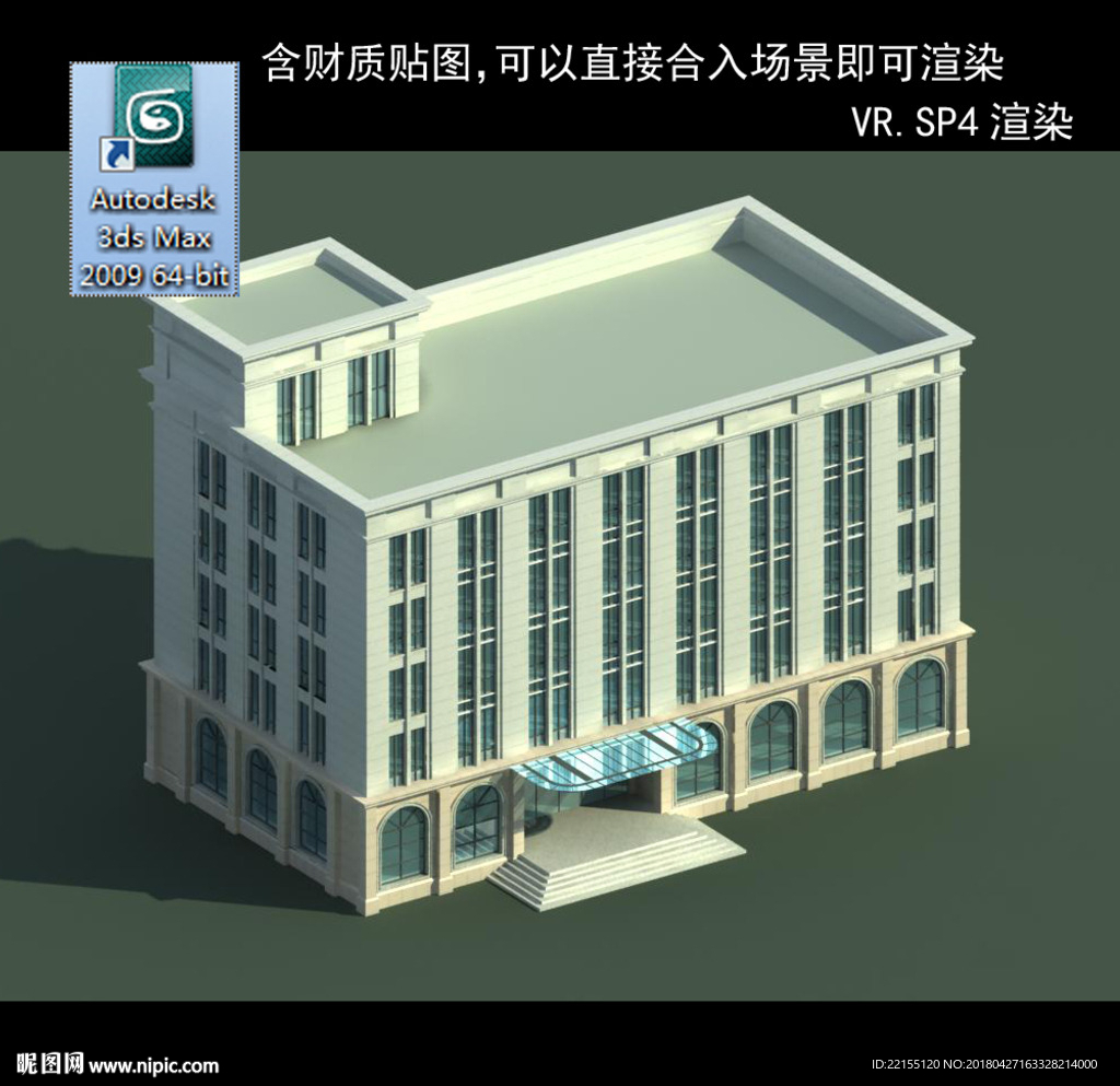 现代办公楼 建筑模型图