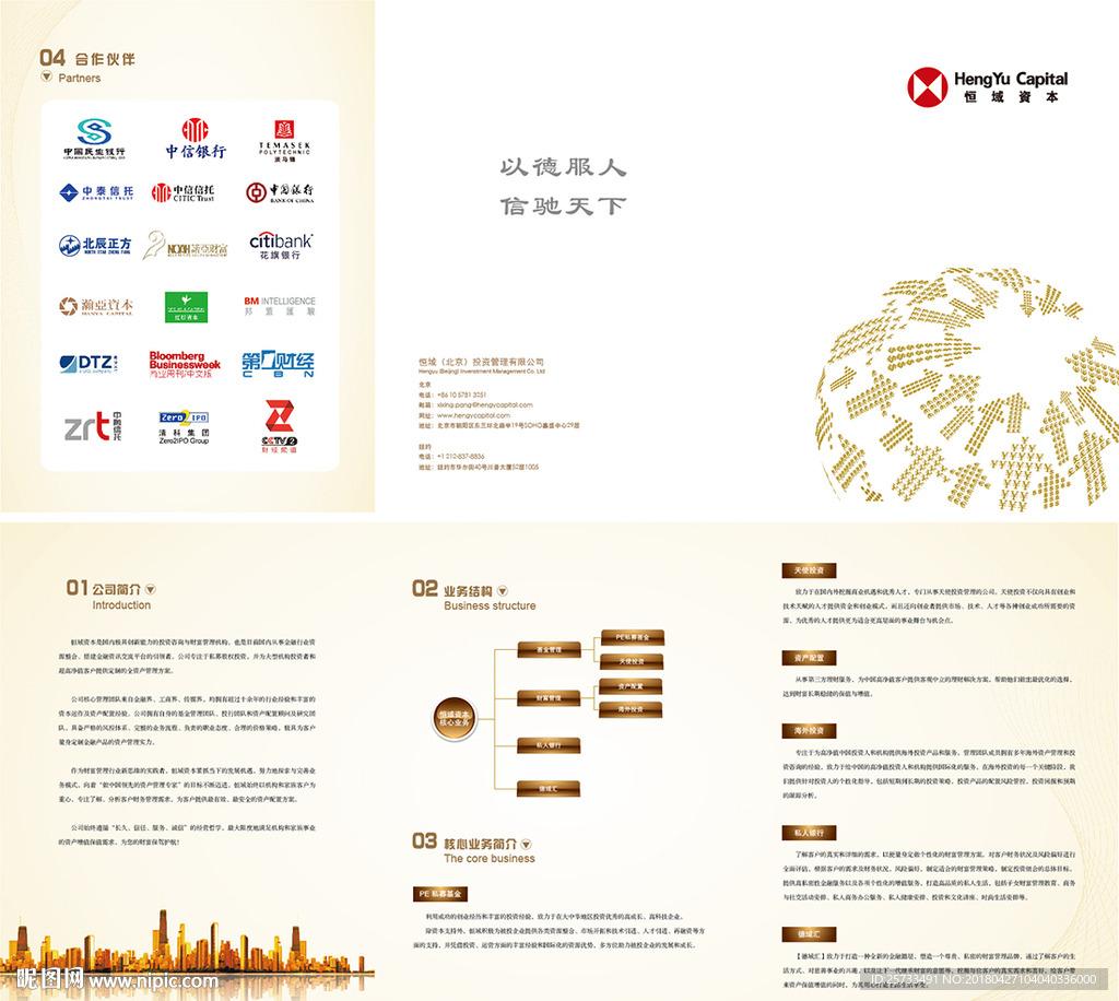 三折頁 企業(yè)折頁 金融折頁