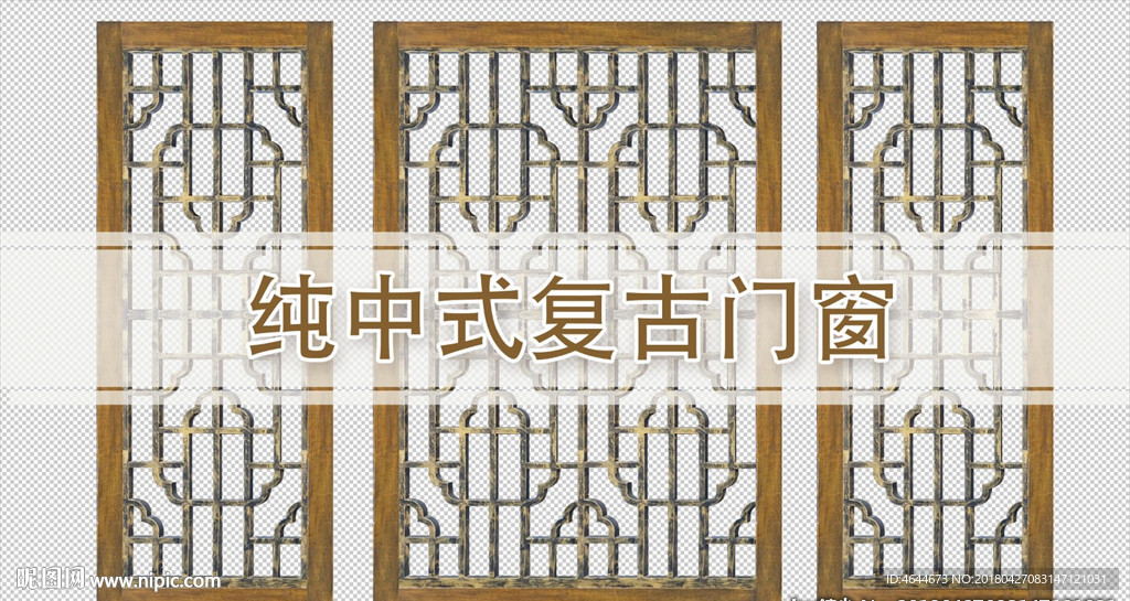 純中式復古門窗
