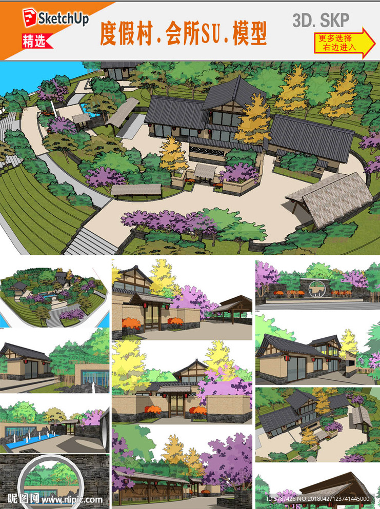 生態(tài)度假村建筑SU模型