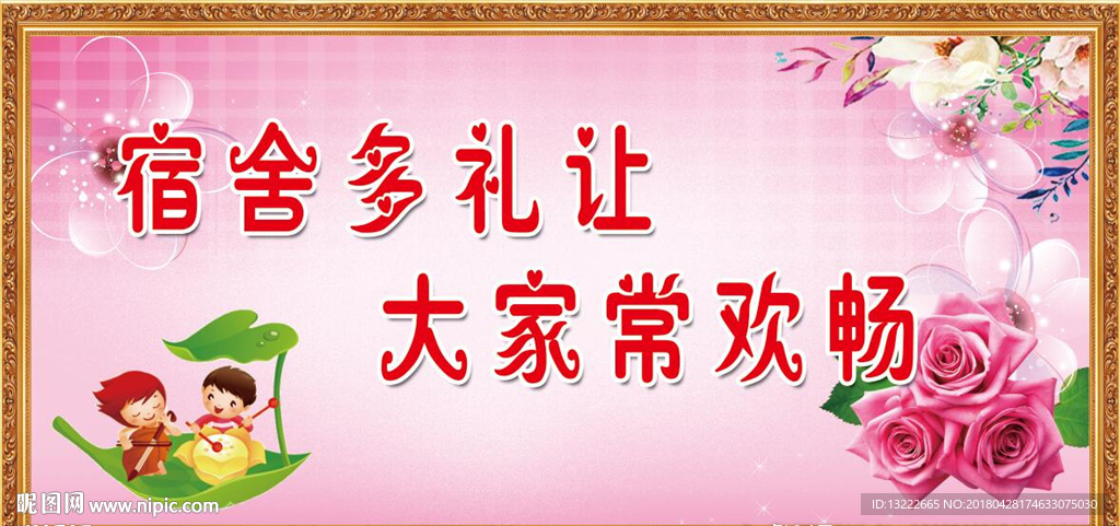 宿舍標(biāo)語(yǔ)