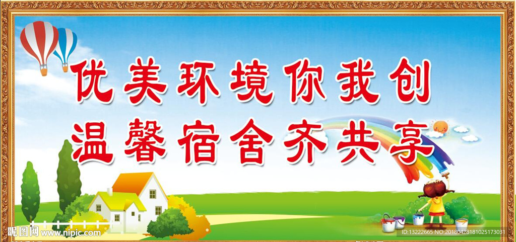 宿舍標(biāo)語(yǔ)