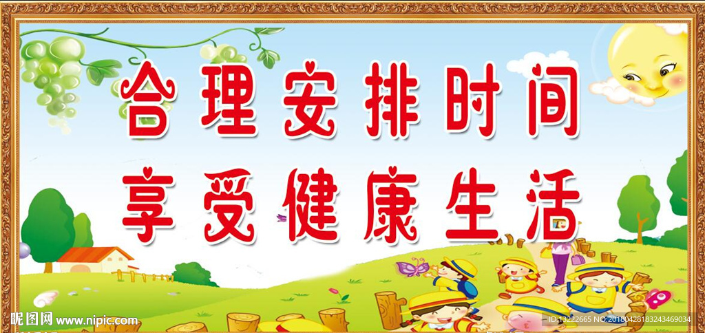 宿舍標(biāo)語
