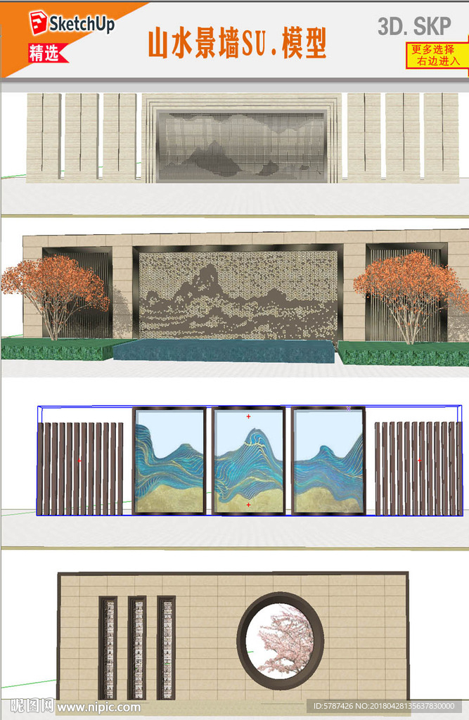 園林景墻設(shè)計