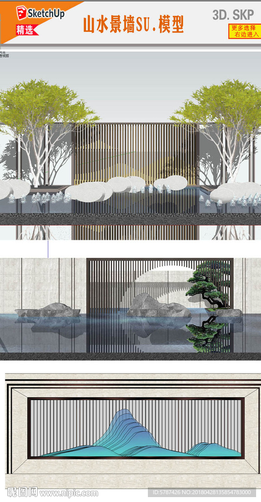 山水文化景墻設計