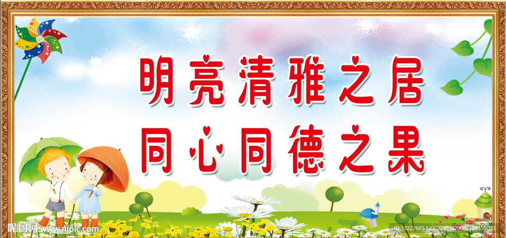 宿舍標(biāo)語