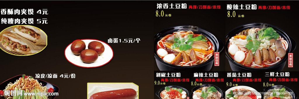 快餐店點餐燈箱模板