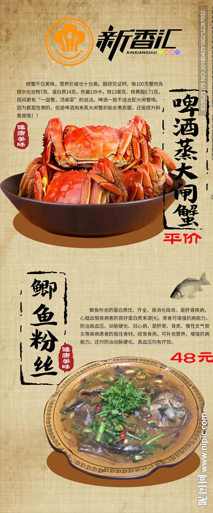 特色菜 招牌菜 菜單
