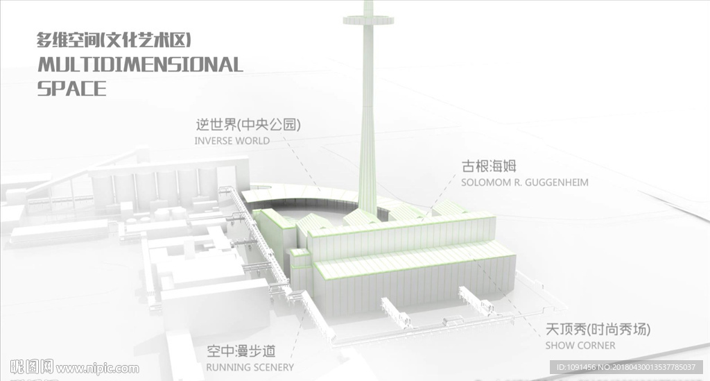 空間