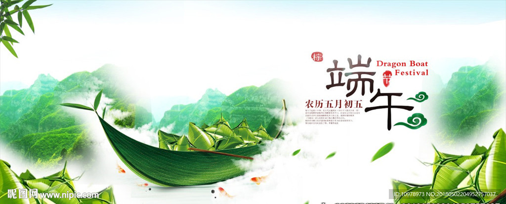 端午節(jié) 中國節(jié) 粽子節(jié) 傳統(tǒng)節(jié)
