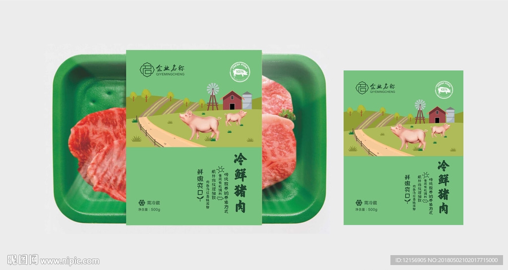 猪肉包装标签 肉类包装效果图