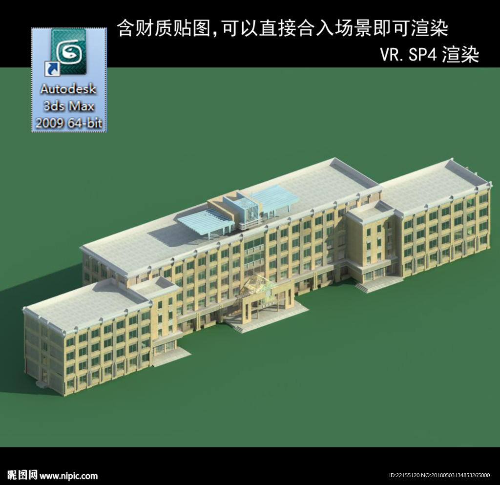 寫字樓 現(xiàn)代辦公樓 建筑模型圖