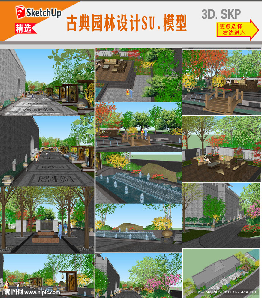 古典園林觀景設(shè)計(jì)