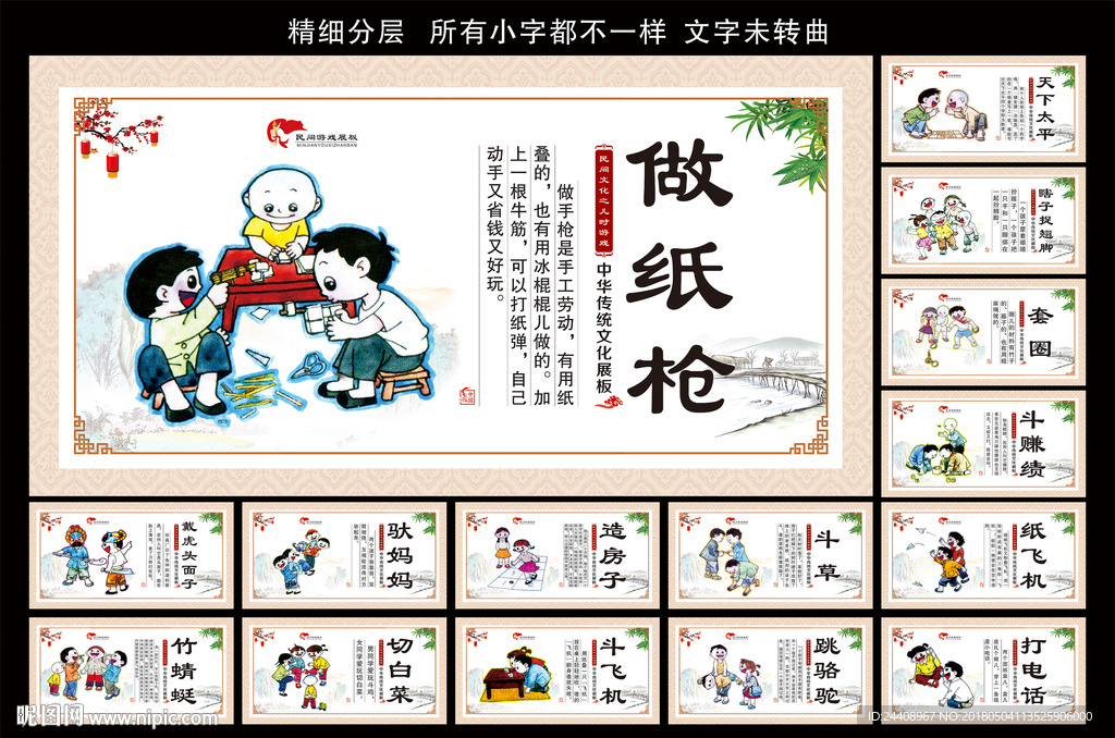 兒時游戲