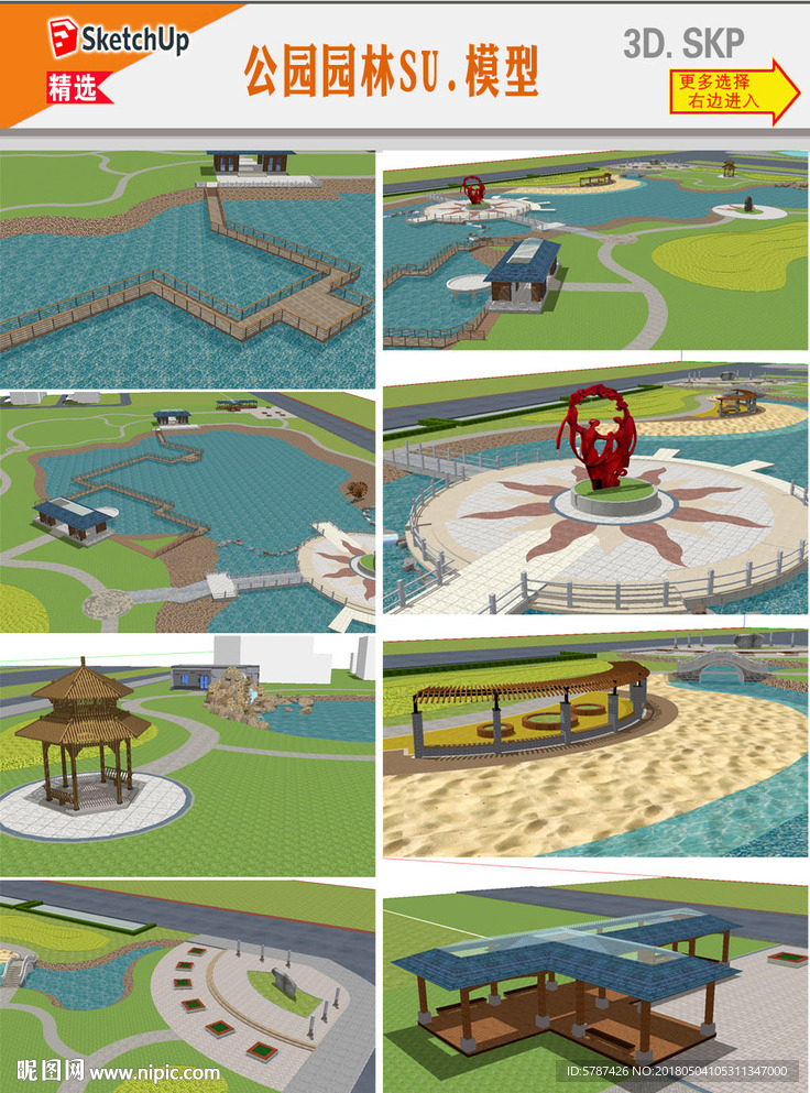 休閑公園園林設(shè)計(jì)