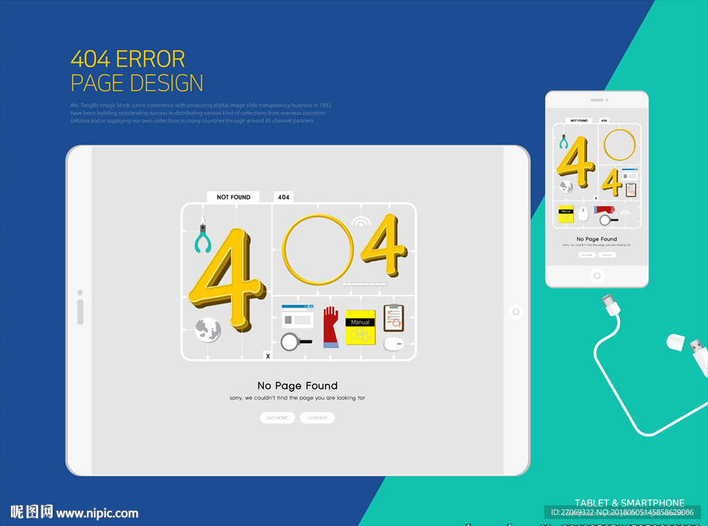 创意个性数码404错误页面模板