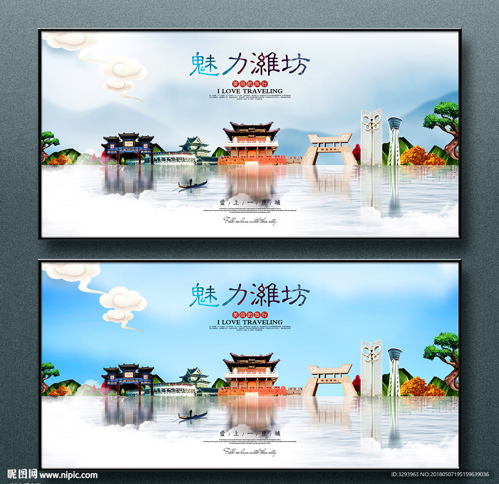 潍坊设计图__海报设计_广告设计_设计图库_昵图网nipic.com