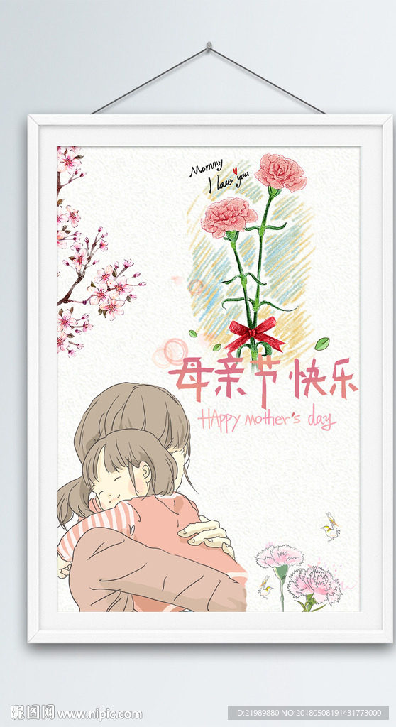 母親節(jié)海報設(shè)計