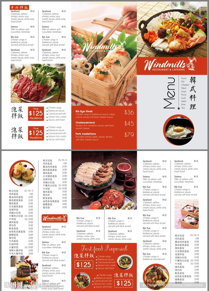 韩国料理三折页宣传菜单模板