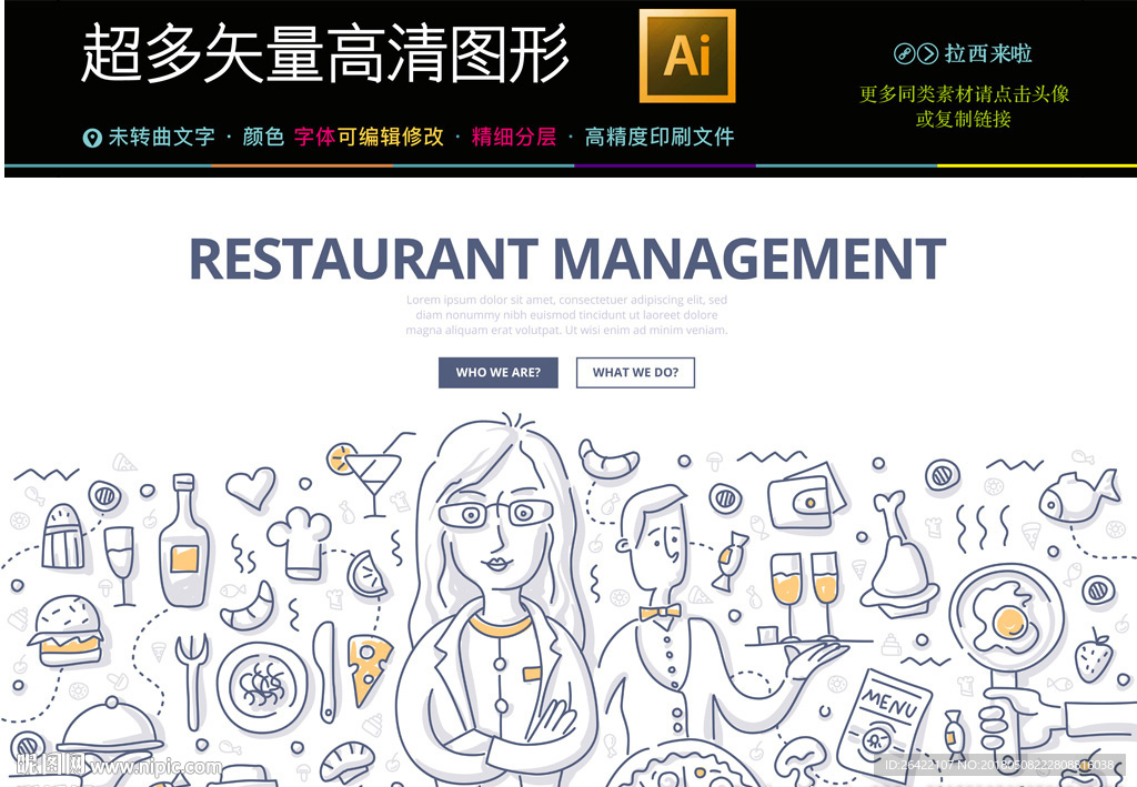 餐厅管理五星酒店图标icons