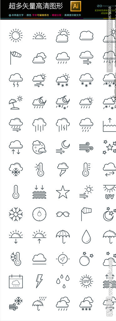 45种简约天气图标icon