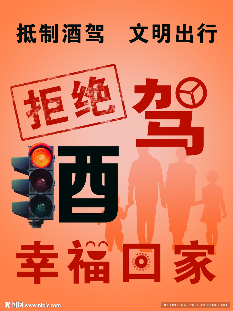 酒駕圖片