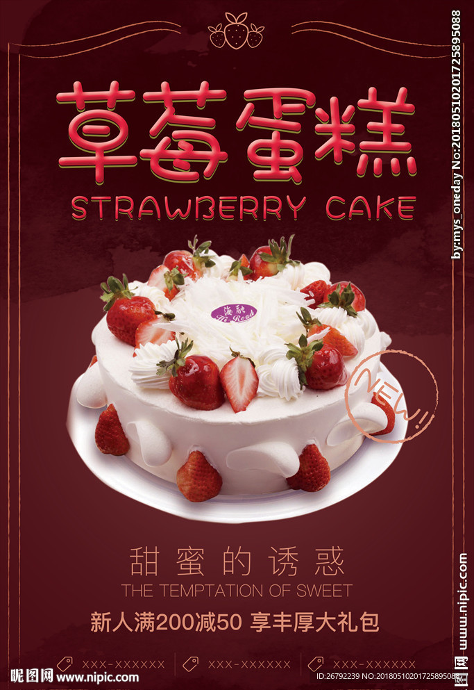 蛋糕 生日蛋糕 蛋糕海报
