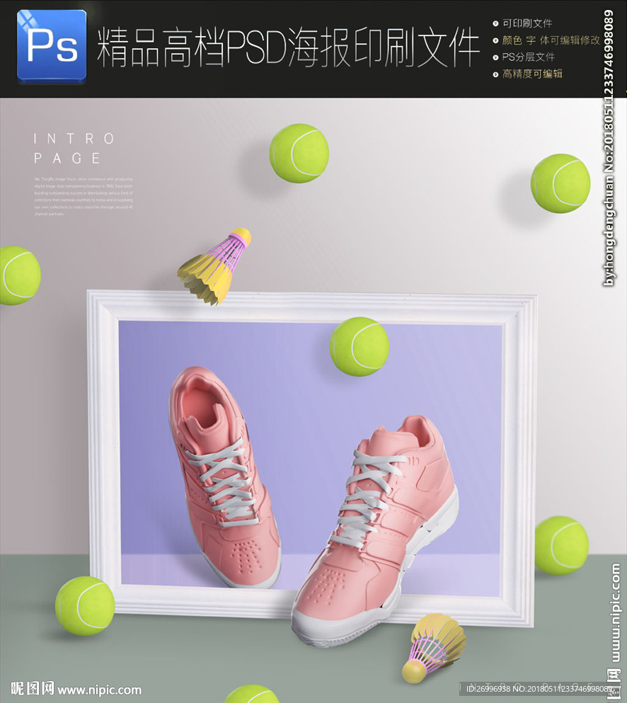 运动鞋网页设计PSD图片