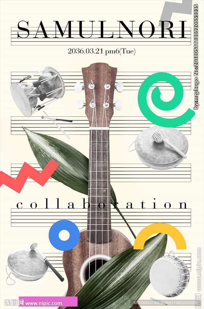 吉他五线谱宣传海报模板