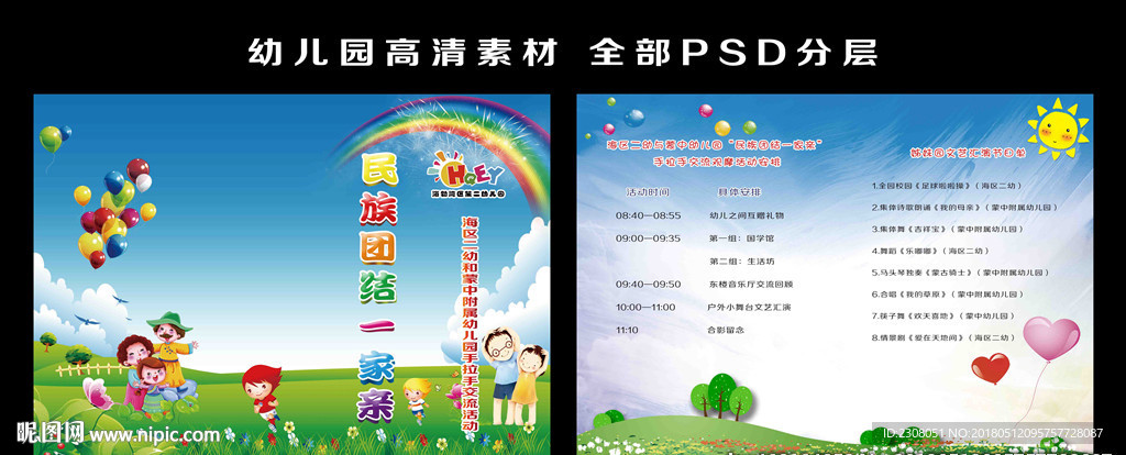 幼兒園畫冊