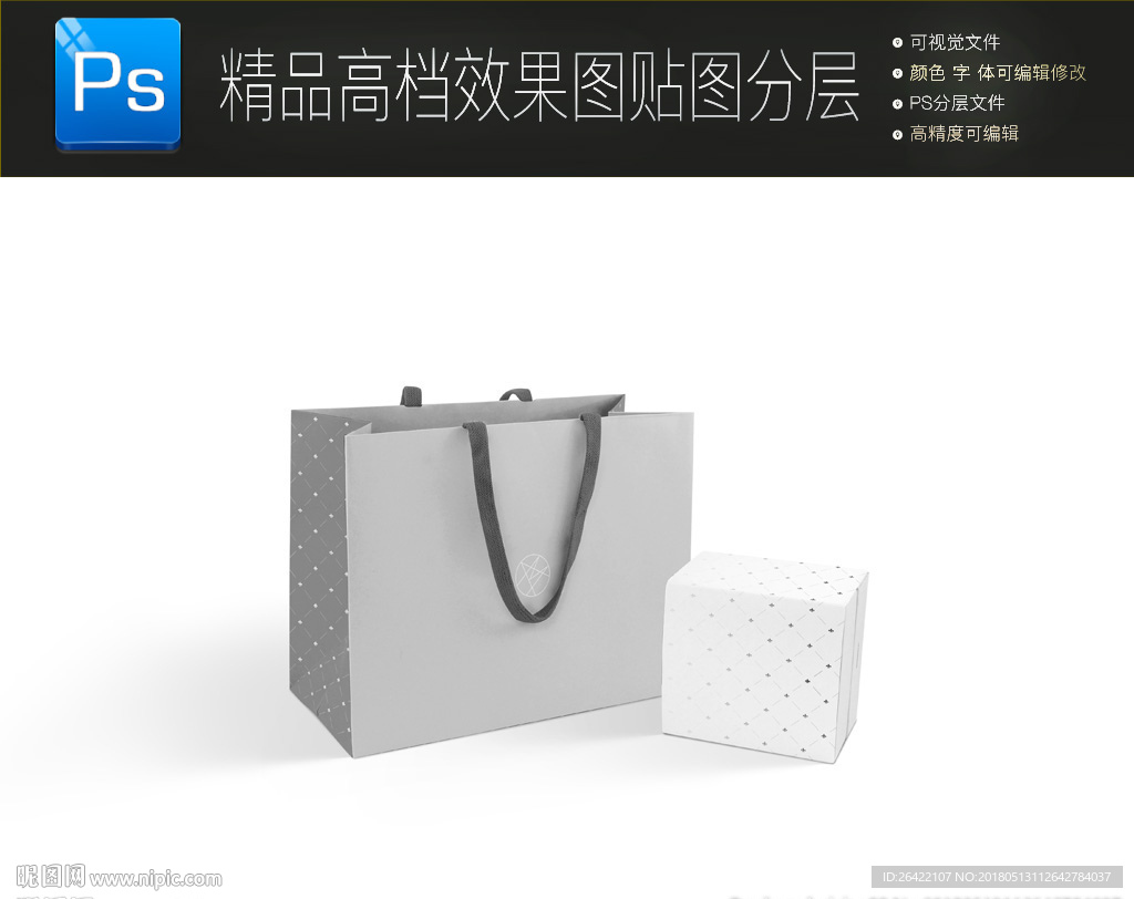 高檔手提袋包裝樣機(jī)
