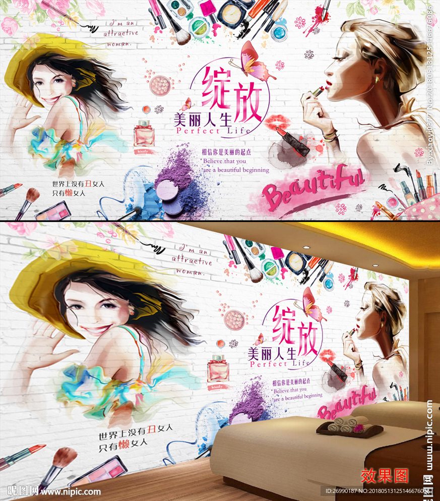 彩妆店美容院海报形象墙