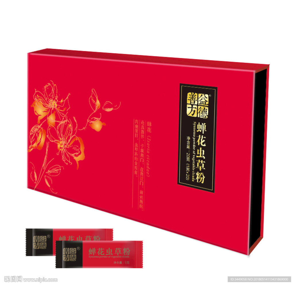 中國紅高檔禮盒