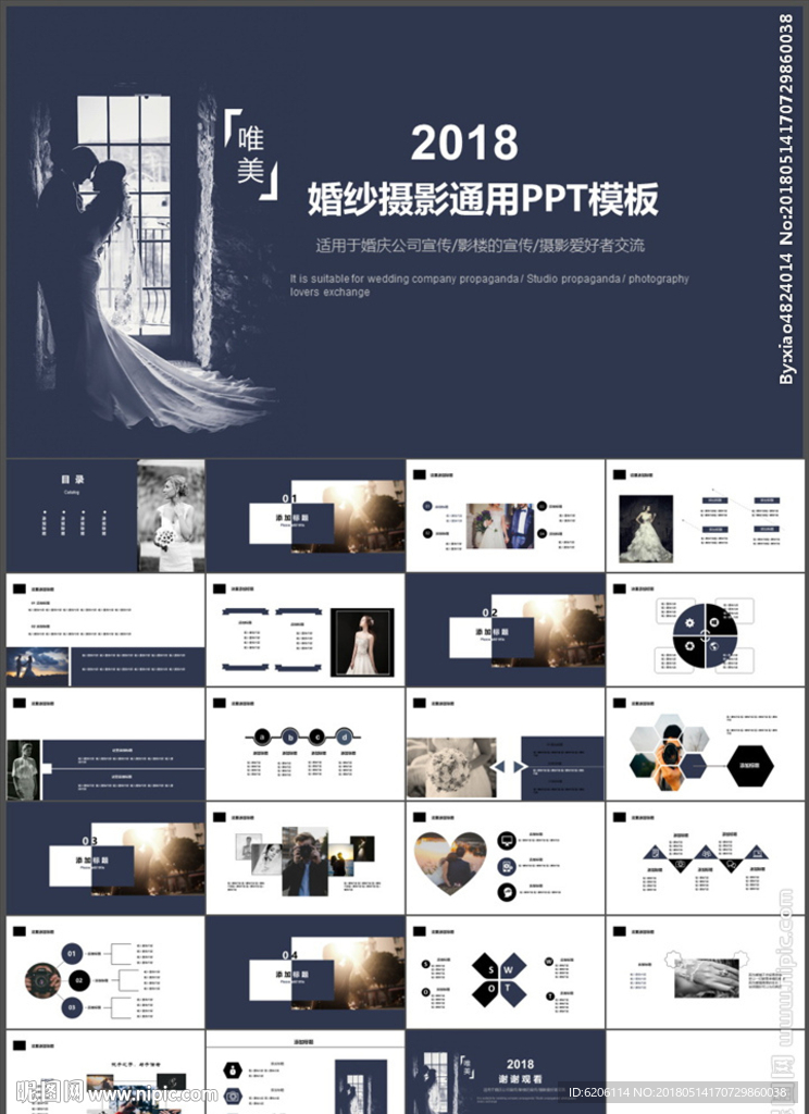 婚紗攝影PPT