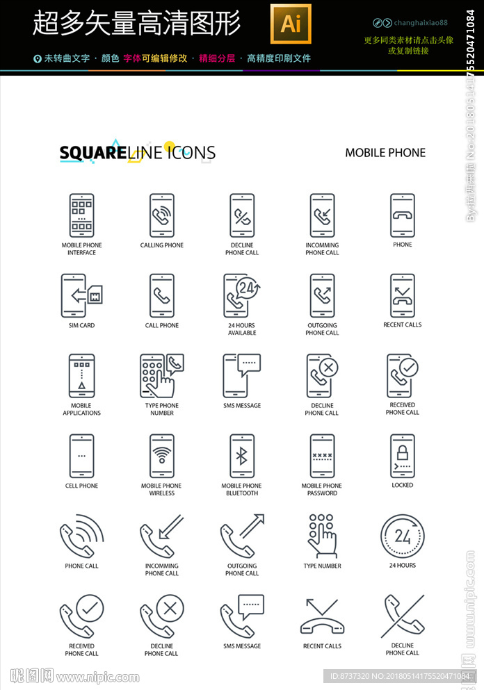 手机通信接收电话图标icons