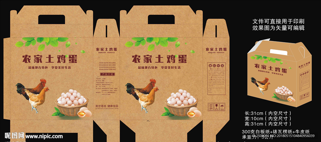雞蛋包裝盒