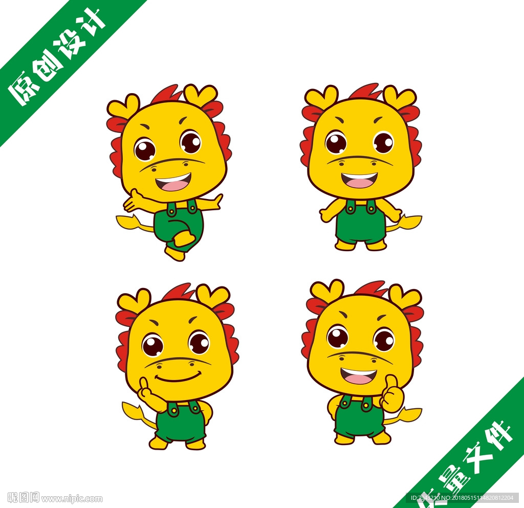 小龙图片卡通龙宝宝