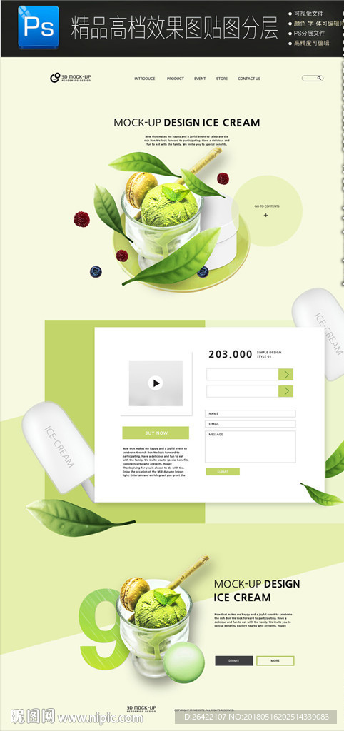 绿色环保蔬菜水果网页设计