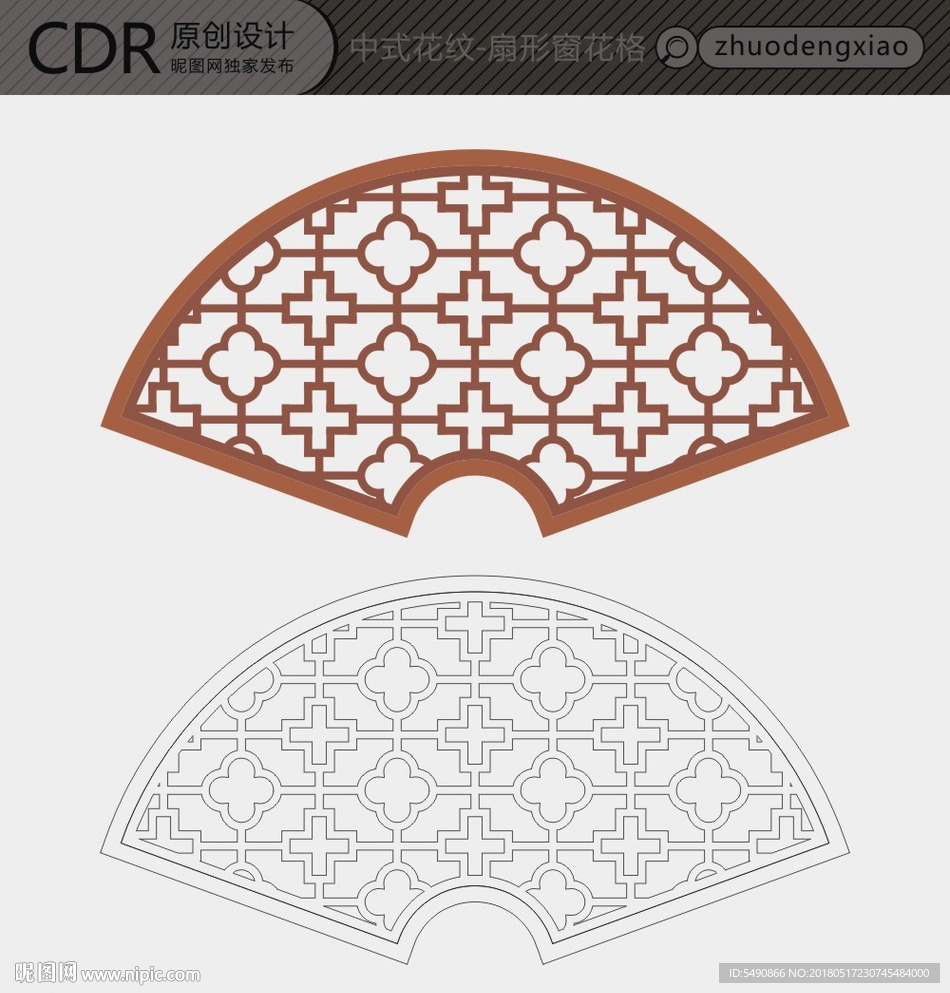 扇形花纹 窗花格 窗花雕刻