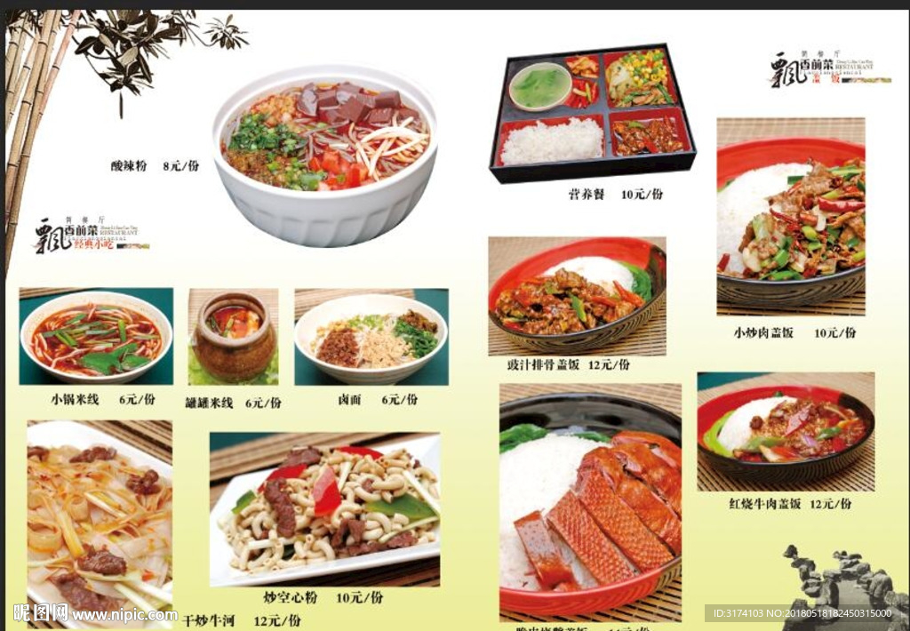經(jīng)典小吃