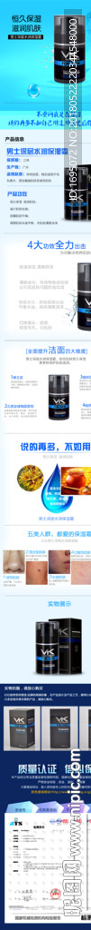 化妝品詳情頁