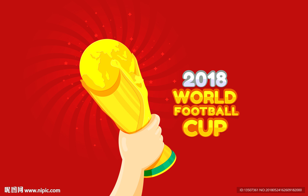 红色背景2018世界杯插画设计