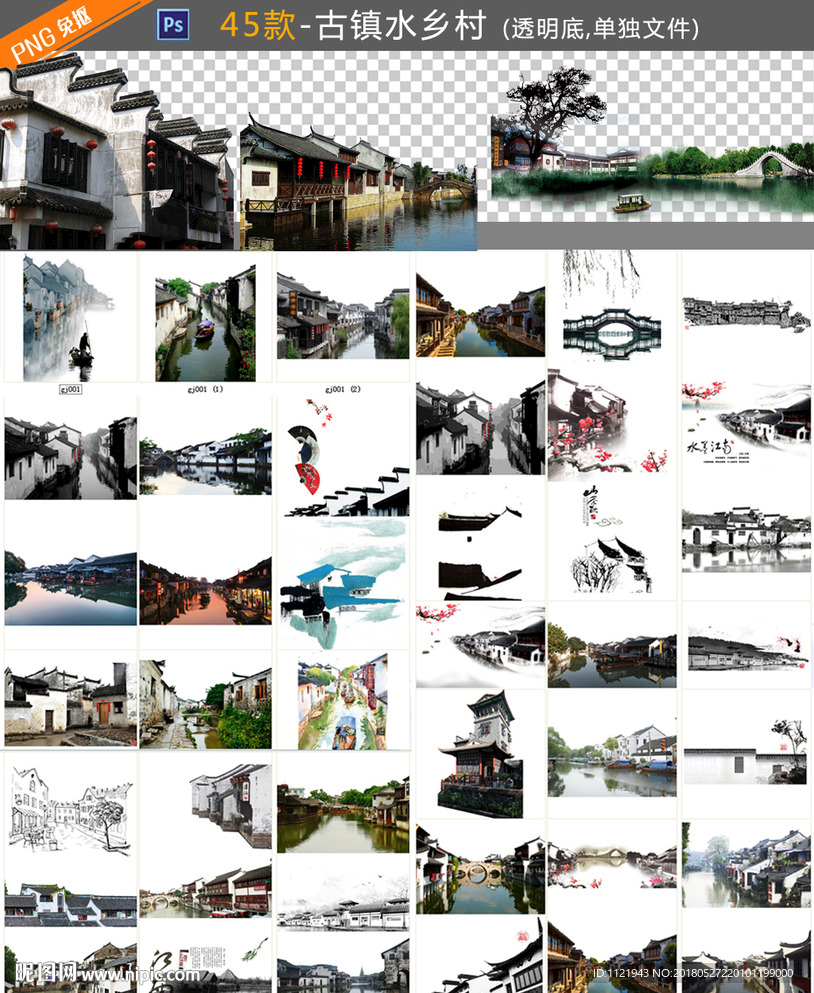 水乡古镇建筑图片