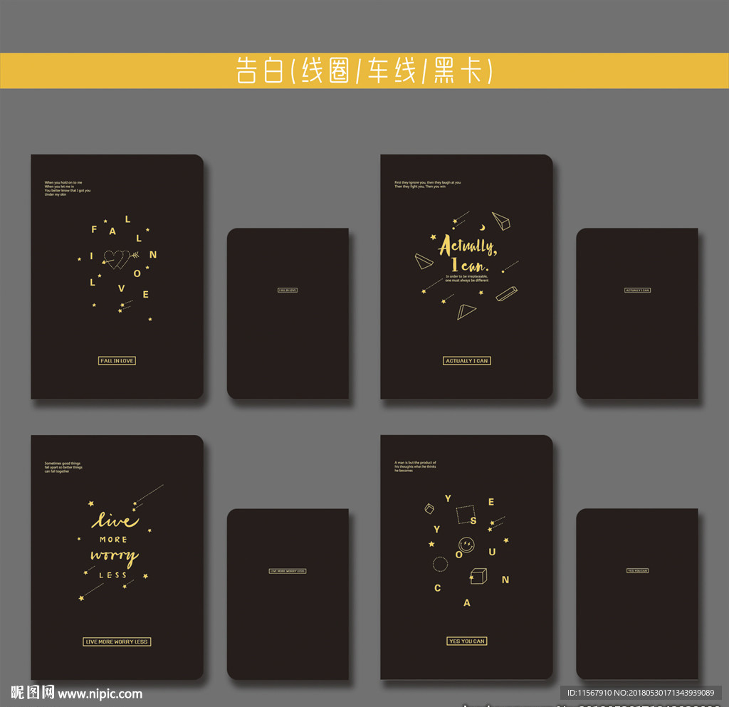 最新韩版清新手绘字母形状元素本